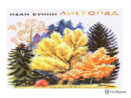 Лес точно Терем расписной рисунок