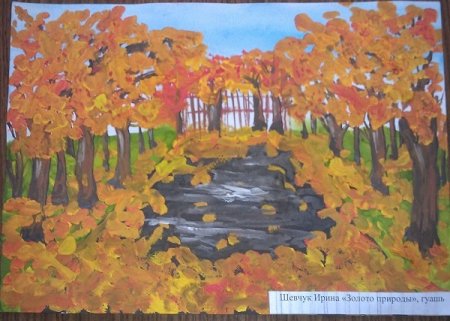 Рисование на тему осень