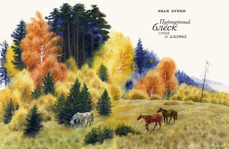 Золотая осень карандашом