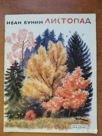 Осеннее дерево пастелью для детей