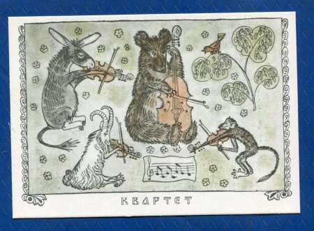 Квартет иллюстрация