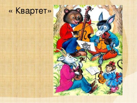 А вы друзья как ни садитесь мультфильм 1972