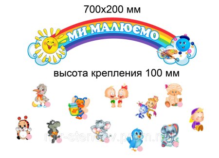 Магнитный стенд для рисунков на магнитах