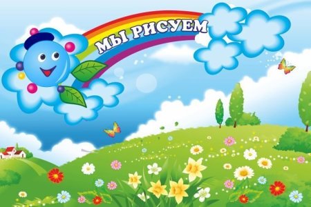 Магнитные стенды для детского сада для рисунков