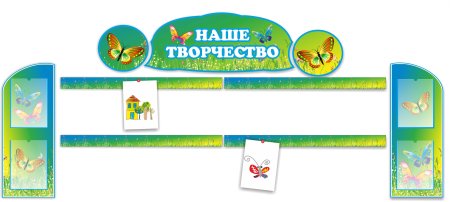 Стенд для рисунков в школе