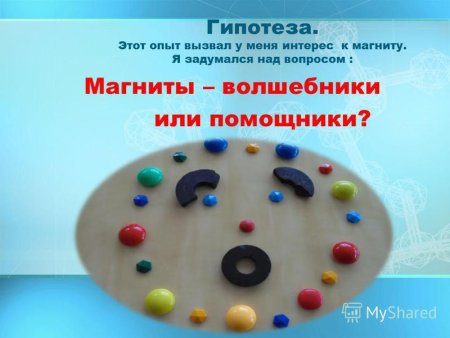Эксперименты с магнитами для дошкольников