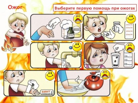 Оказание первой помощи детям