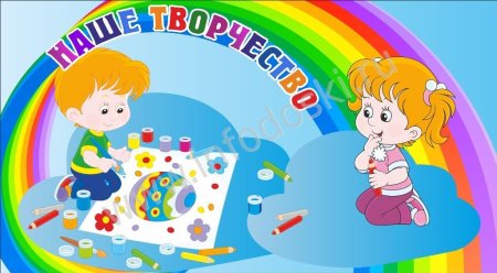 Уголок рисования