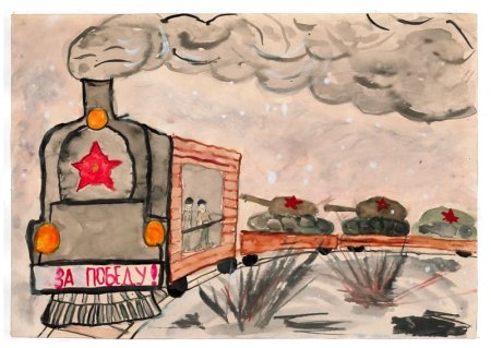 Дорогами войны рисунок