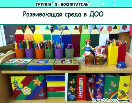 Уголок изодеятельности в детском саду