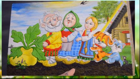 Сказка Репка рисунок для детей