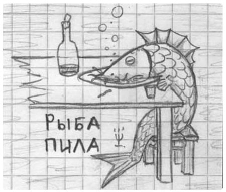 Конкурс детского злобного рисунка
