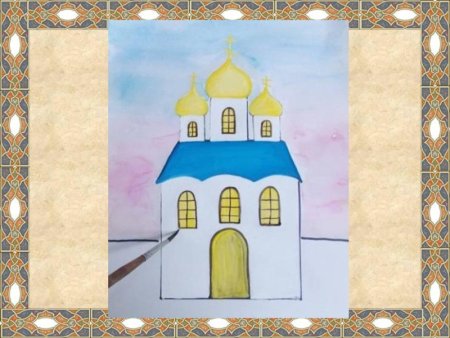 Древние соборы рисование 4 класс