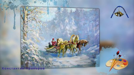 Ноябрь тройка п.и.Чайковского