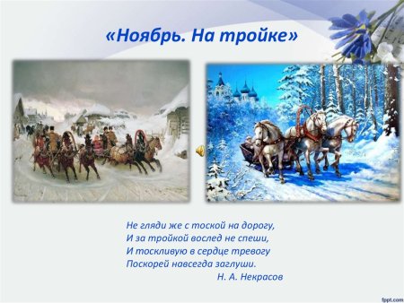 Чайковский ноябрь