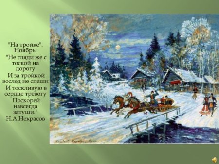 Тройка лошадей эскиз