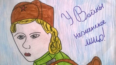 У войны не женское лицо рисунок