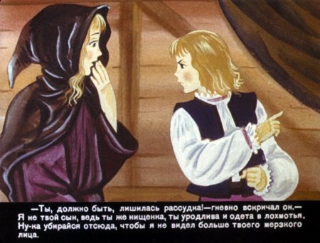 Оскар Уайльд Звездный мальчик