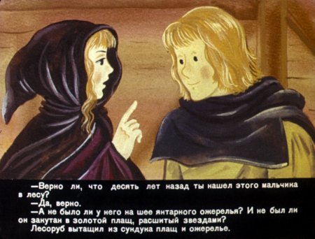 Уайльд мальчик звезда