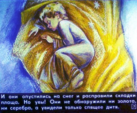 Уайльд Оскар "мальчик-звезда"