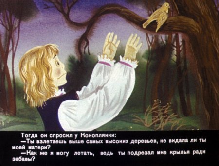 Оскар Уайльд мальчик звезда иллюстрации
