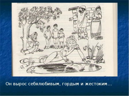 Мальчик-звезда. Сказки
