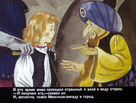 Маленький Принс Экзюпери