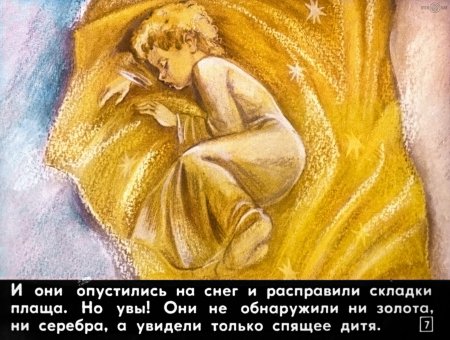 Уайльд мальчик звезда
