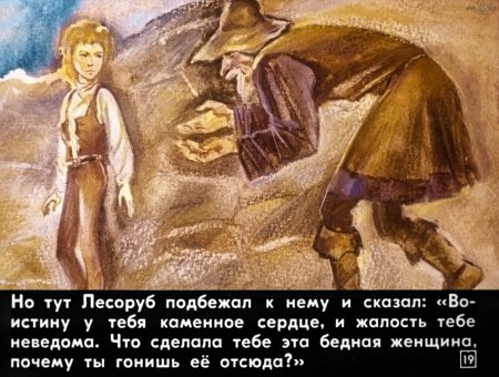 Оскар Уайльд Звездный мальчик