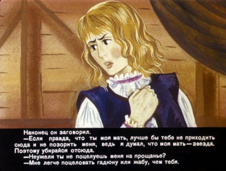 Уайльд мальчик звезда