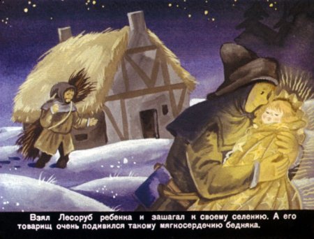 Оскар Уайльд Звездный мальчик иллюстрации