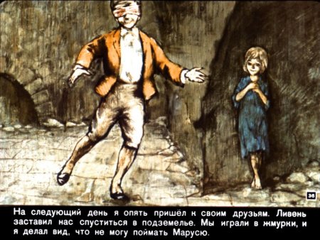 Иллюстрации Теребилова к детям подземелья