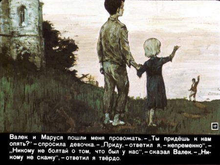Иллюстрации к рассказу в дурном обществе Короленко