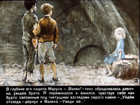 Рисунок к произведению в дурном обществе