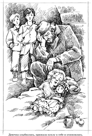 Владимир Галактионович Короленко в дурном обществе