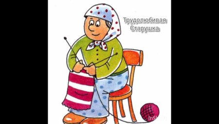 Старушка в кресле вектор