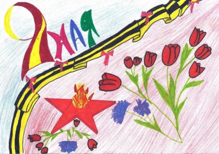 Рисунок ко Дню Победы
