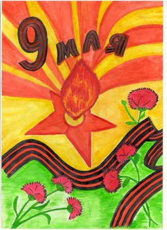 Рисунок на 9 мая