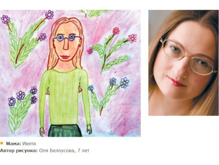 Портрет мамы детский