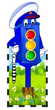 Фон для презентации правила дорожного движения