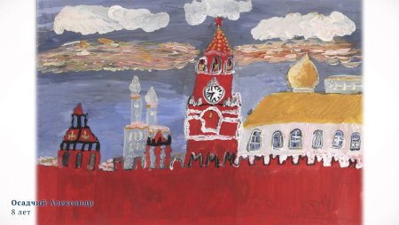 Работы детей Кремль рисование