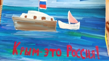 Рисунок Родины Крым