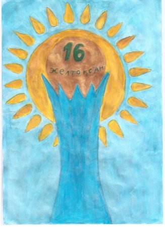 День независимости Казахстана рисунки