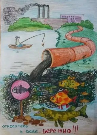 Рисунок на тему загрязнение природы