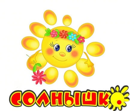 Веселое солнышко
