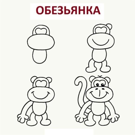 Поэтапное рисование обезьяны для детей