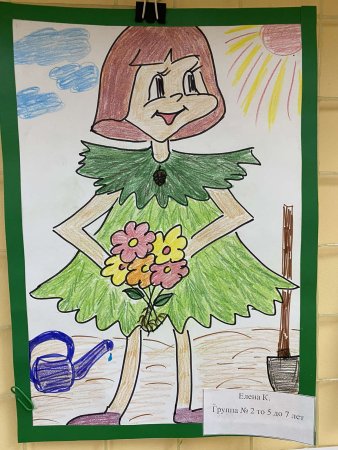 Герои Эколята дошколята шалун