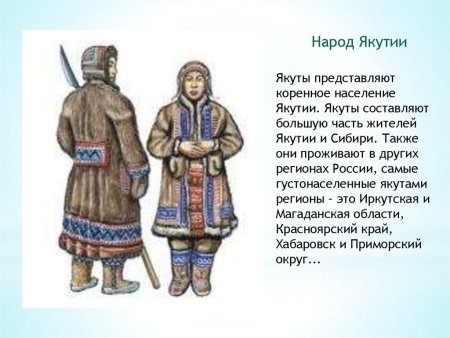 Башкирская Национальная одежда башкир раскраска