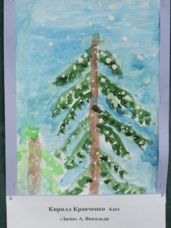 Вивальди зима рисунок