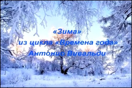 Пейзаж времена года для детей